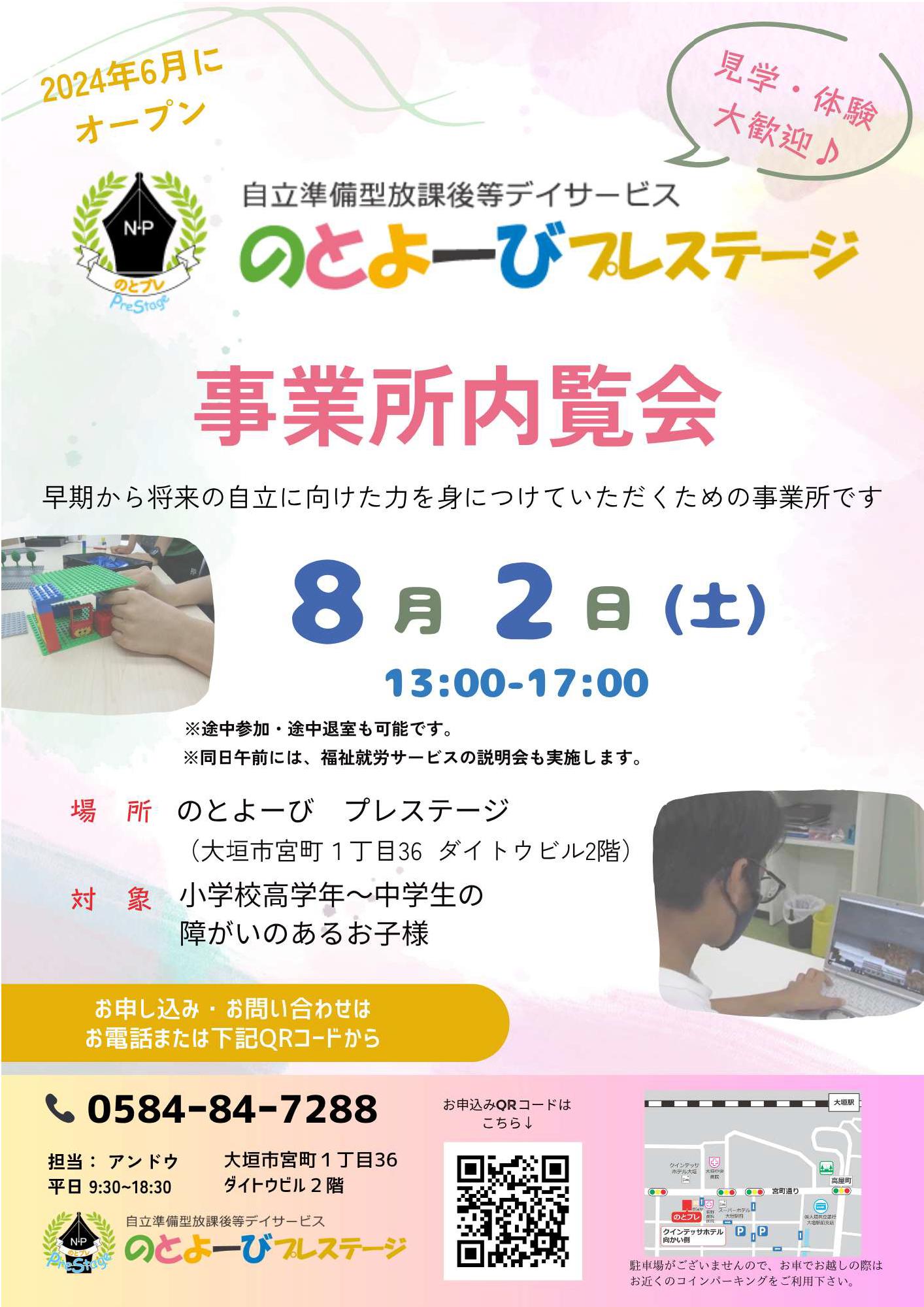 8月プレステージ内覧会チラシ