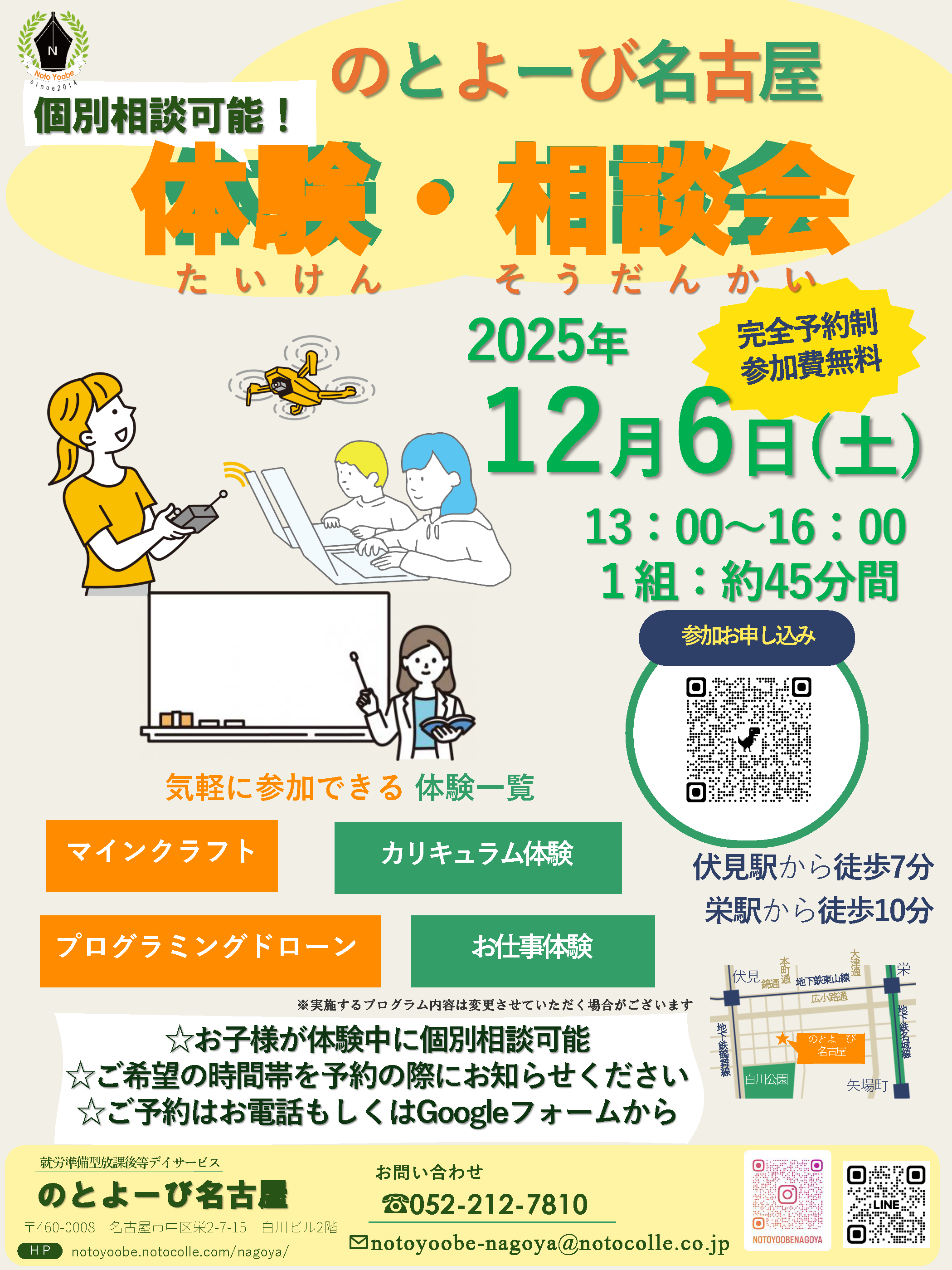 見学ツアー説明会