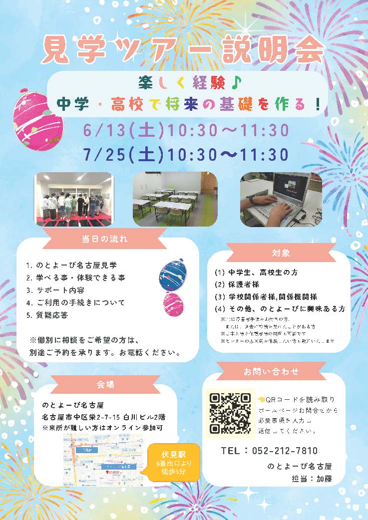 ツアー