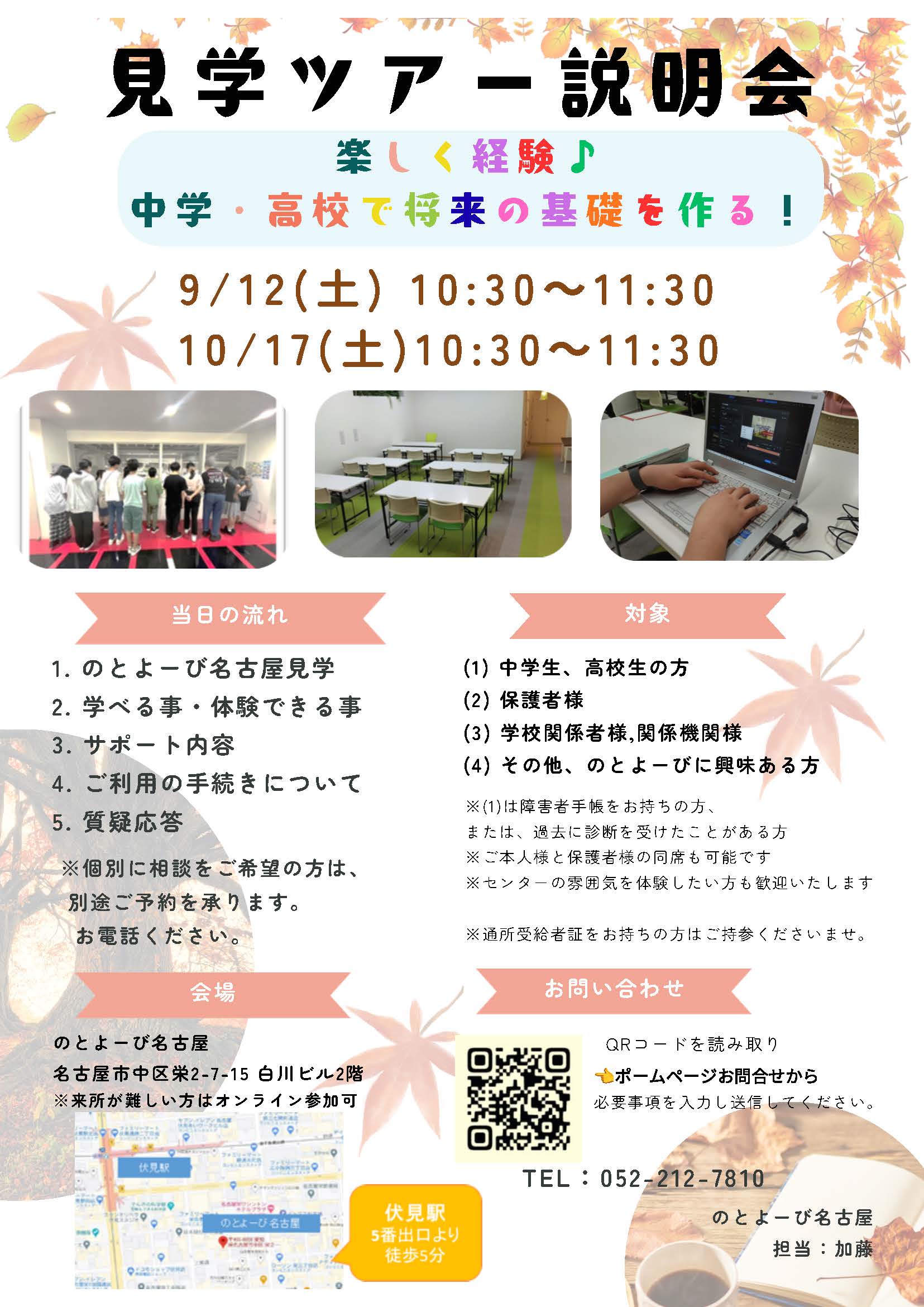 ツアー