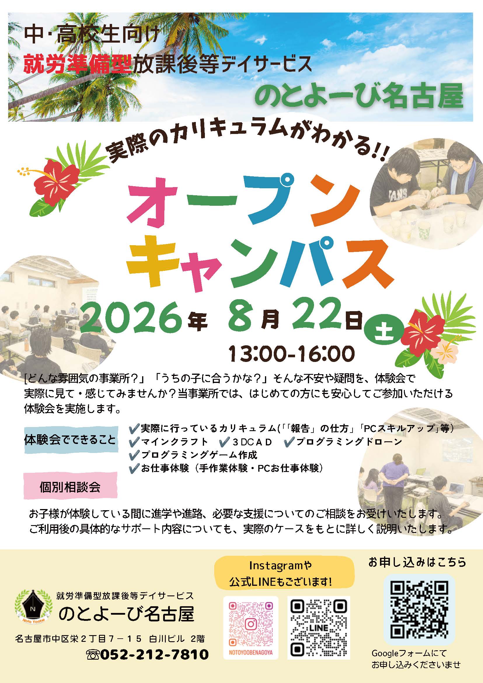 ツアー