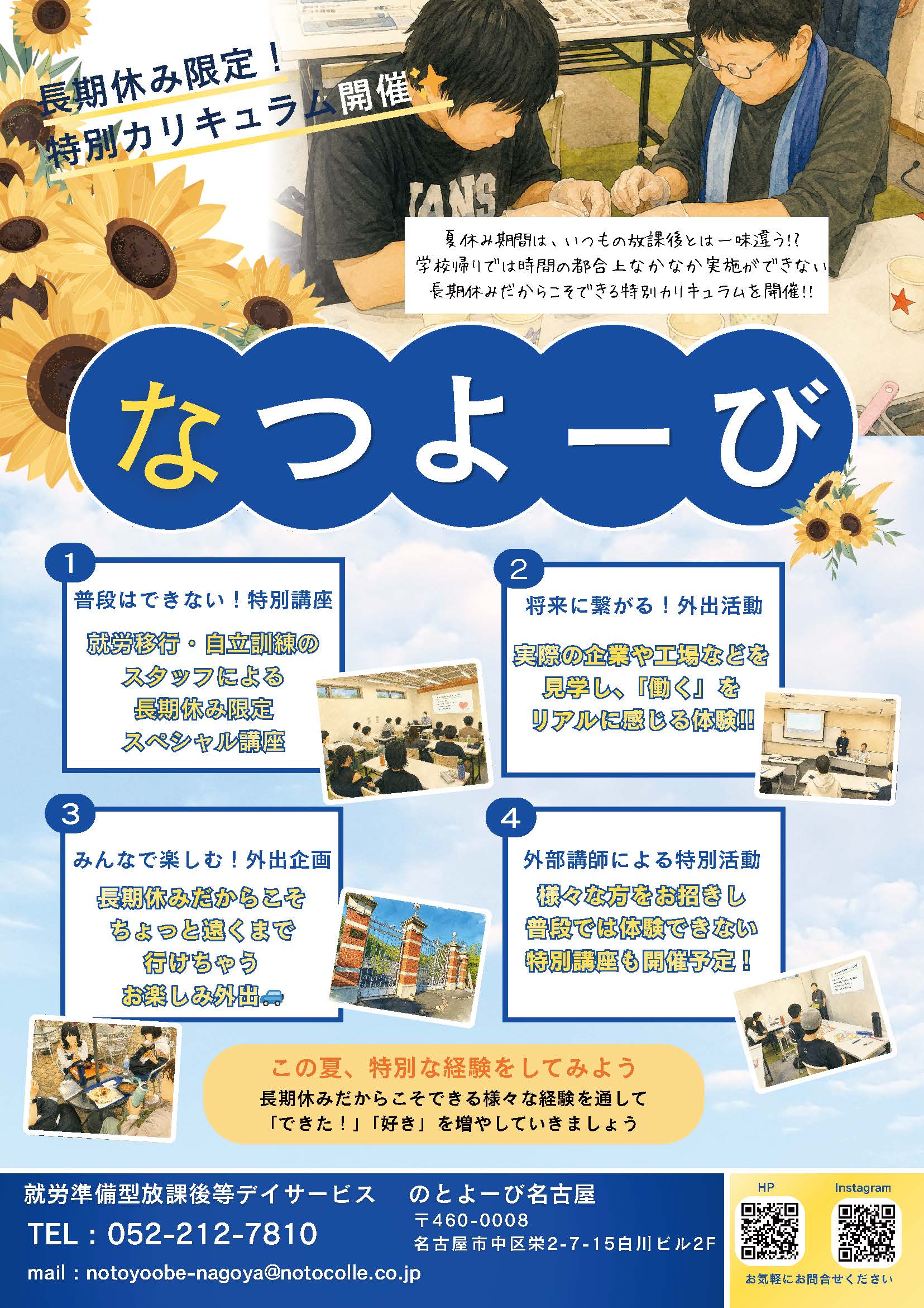 ツアー