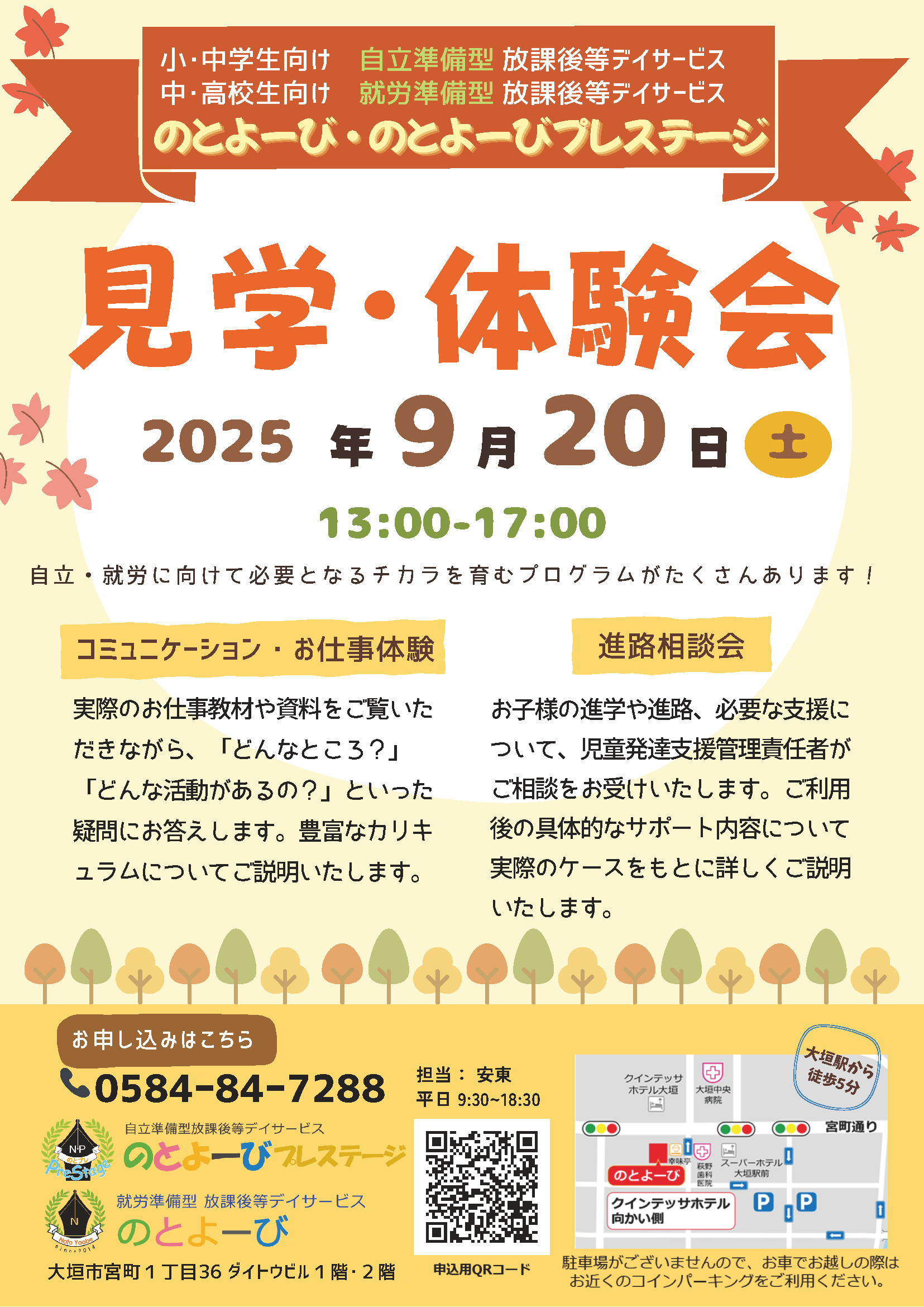 9月プレステージ内覧会チラシ